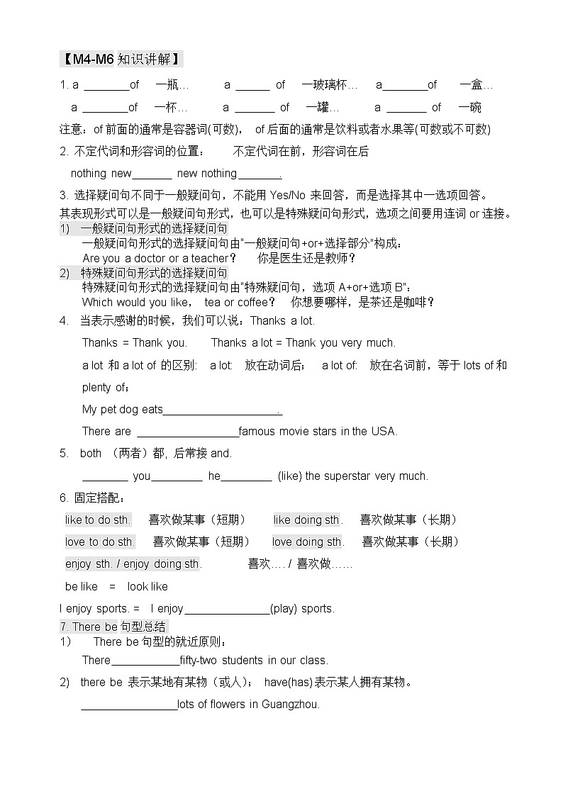 新版广州版小学英语五年级上册期末复习题二第2页