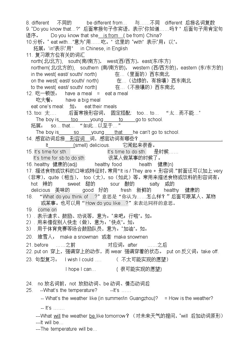 新版广州版小学英语五年级上册期末复习题二第3页