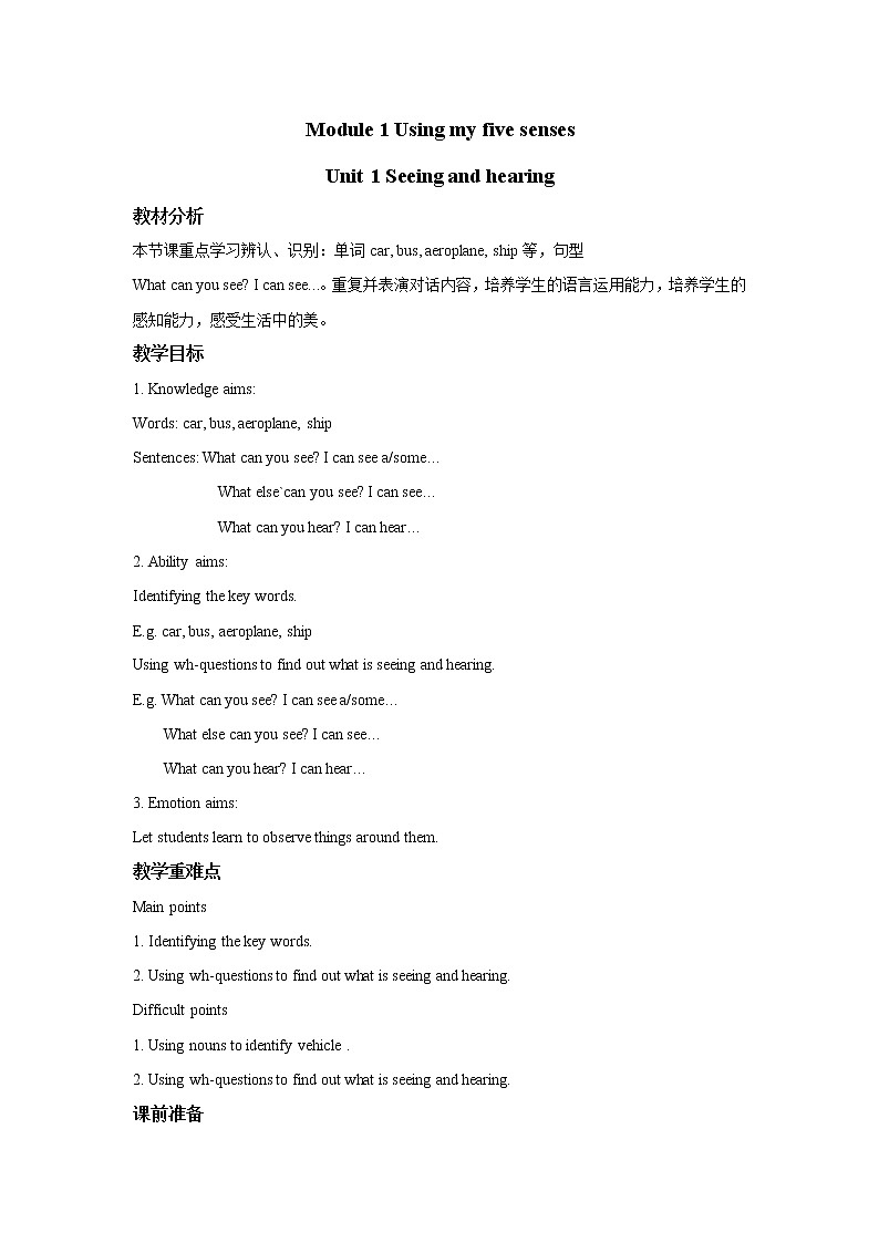 Module 1 Unit 1 Seeing and hearing 课件+教案+同步练习01