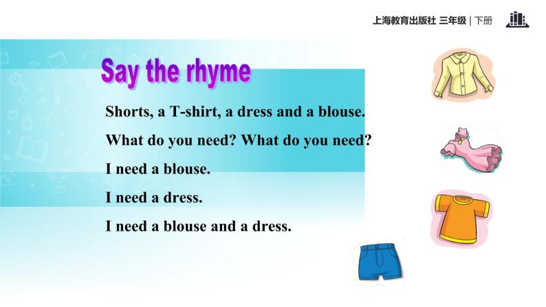 英语三年级下册unit3clothes优质ppt课件