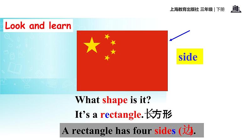 三年级下册英语课件-module 3 unit 1 shapes｜牛津上海版(共26张ppt)第6页