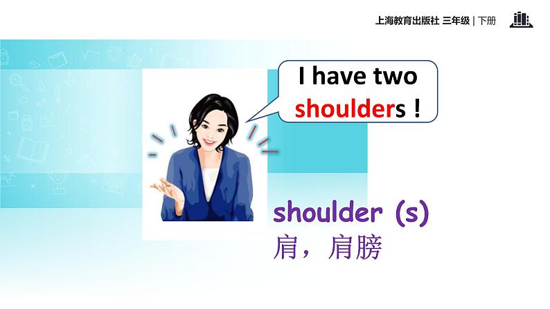 Module 4 Unit 1 My body 课件+教案+同步练习04