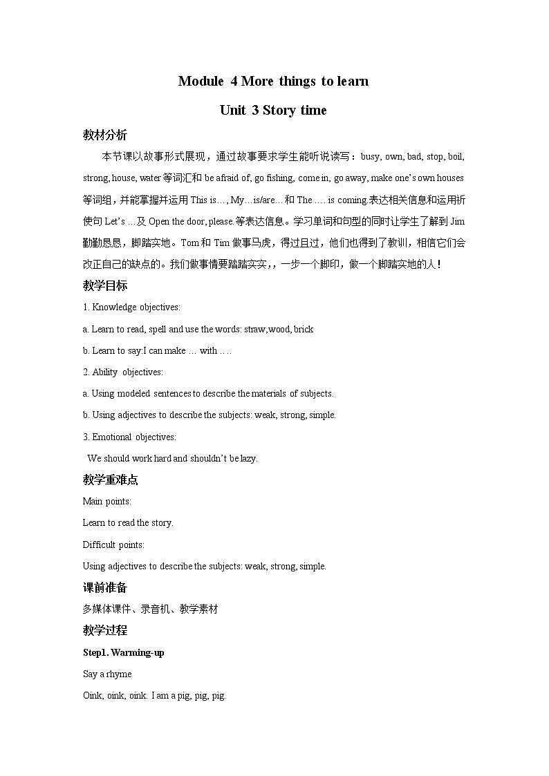 Module 4 Unit 3 Story time 课件+教案+同步练习01