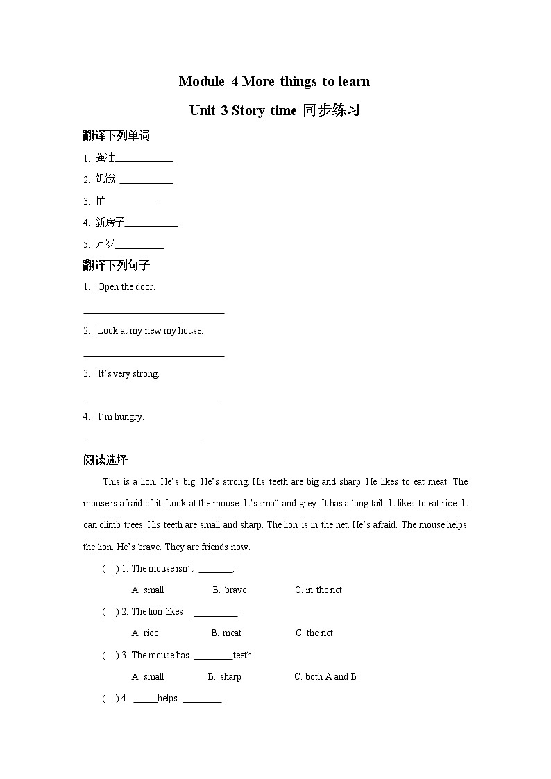 Module 4 Unit 3 Story time 课件+教案+同步练习01