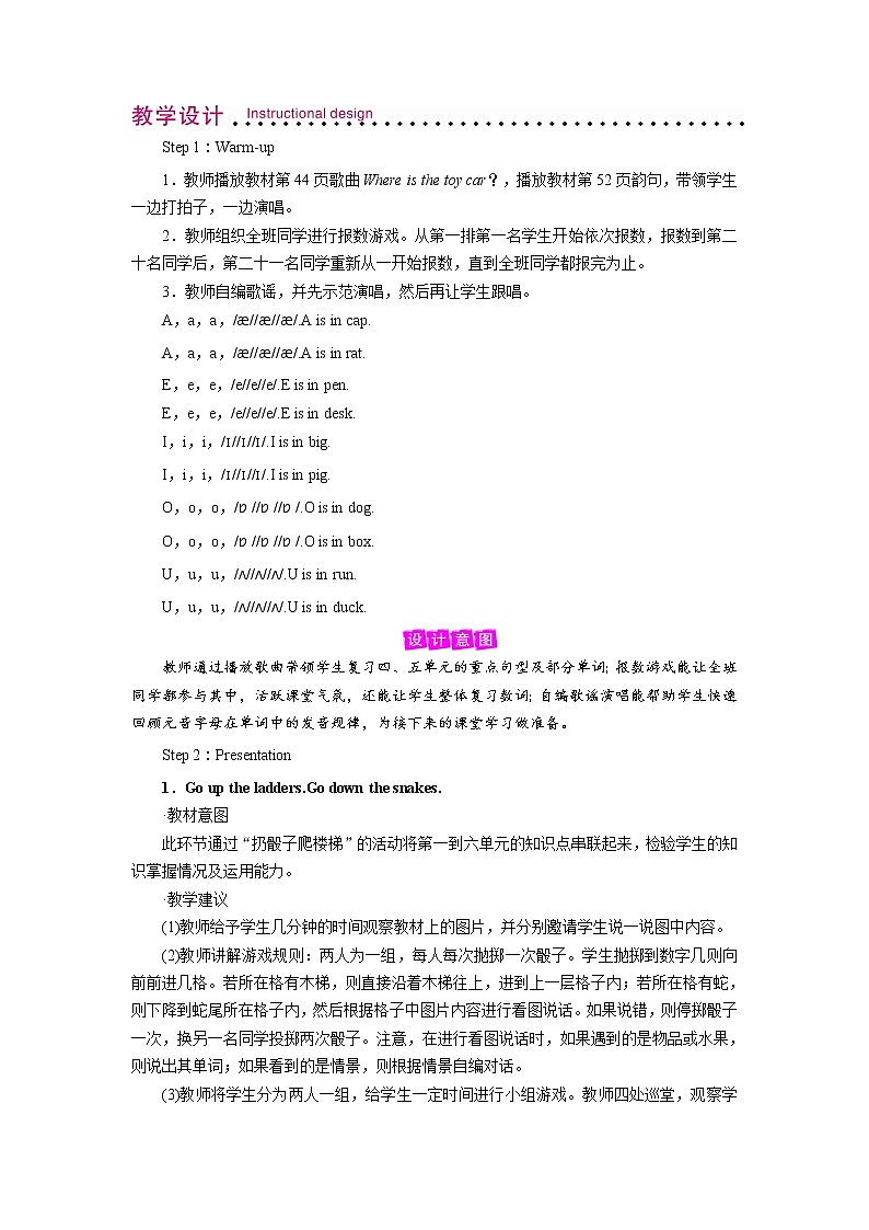 Recycle 2　Period 2第2页