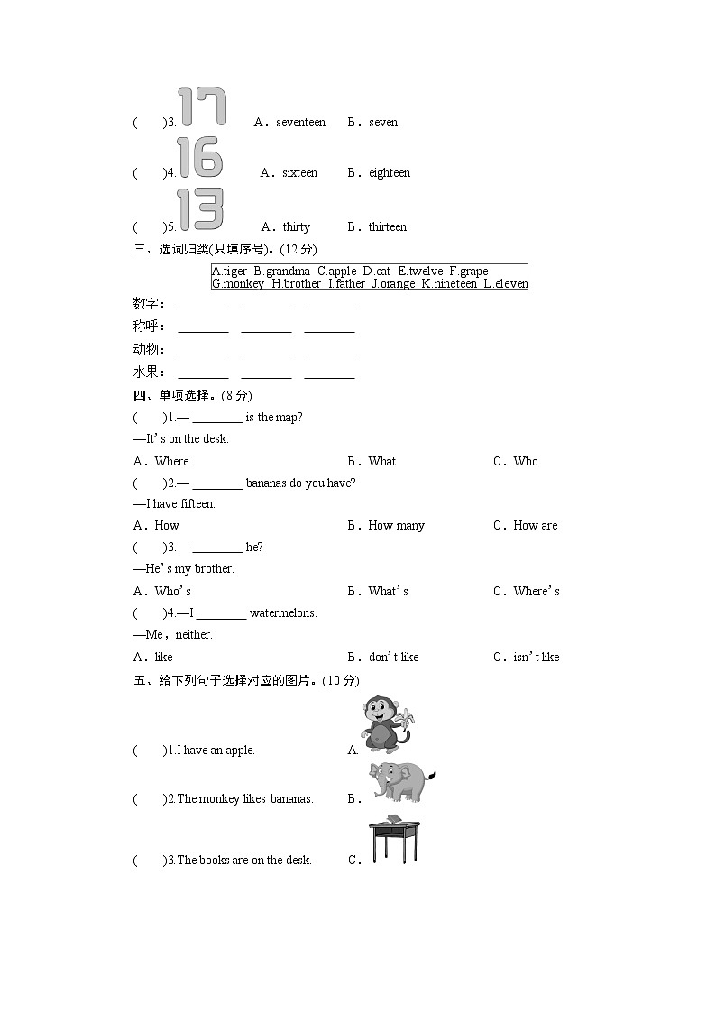 期末同步检测题第2页