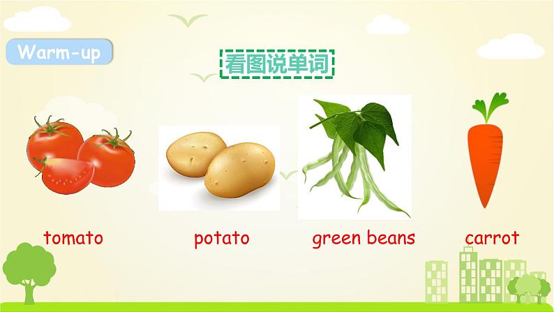 Recycle 2 第1课时第2页