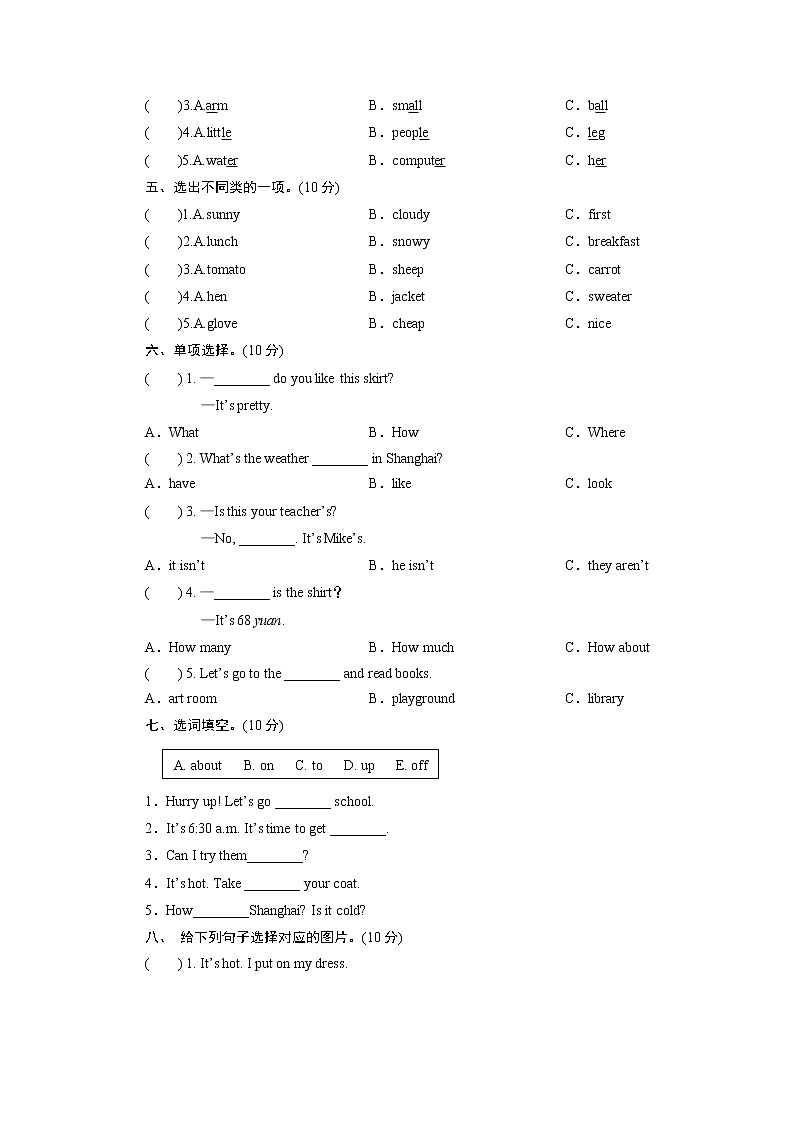 期末同步检测题第2页