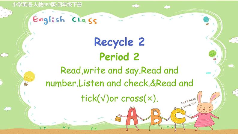 Recycle 2 第2课时第1页