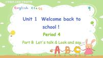 人教版 (PEP)三年级下册Unit 1 Welcome back to school! Part B课前预习课件ppt