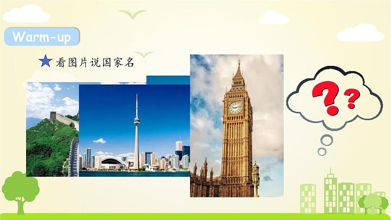 人教英语3年级下册 Unit 1  第4课时 PPT课件+教案02