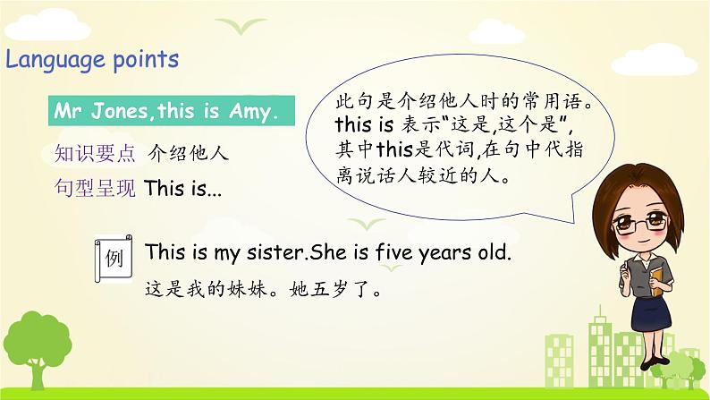 人教英语3年级下册 Unit 1  第4课时 PPT课件+教案08