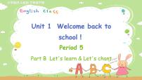 人教版 (PEP)三年级下册Unit 1 Welcome back to school! Part B备课课件ppt