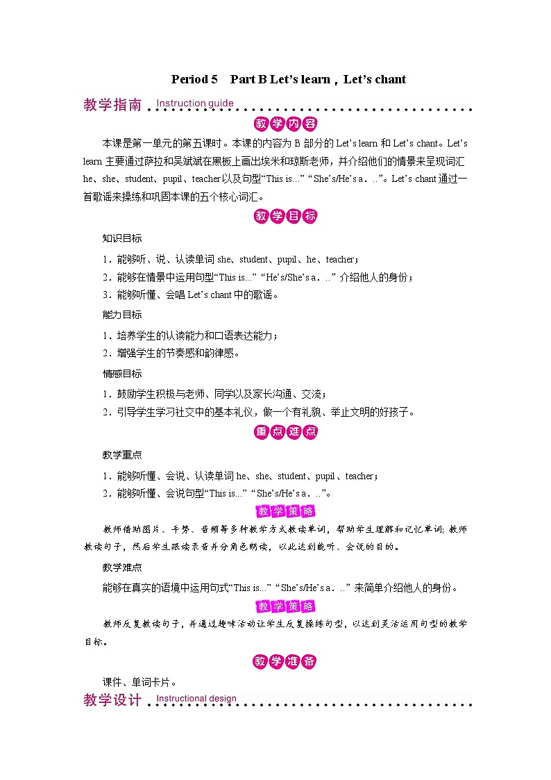 Unit 1　Period 5第1页
