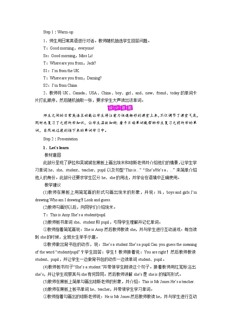 Unit 1　Period 5第2页