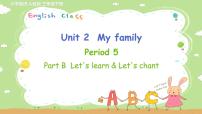 小学英语人教版 (PEP)三年级下册Unit 2 My family Part B课文配套ppt课件