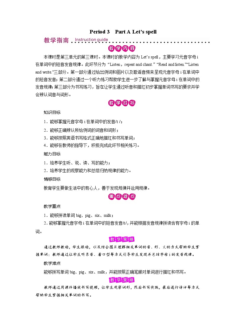 Unit 3　Period 3第1页