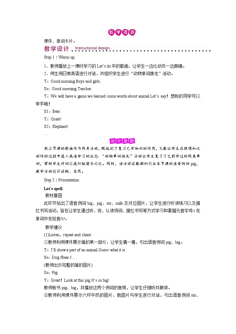 Unit 3　Period 3第2页