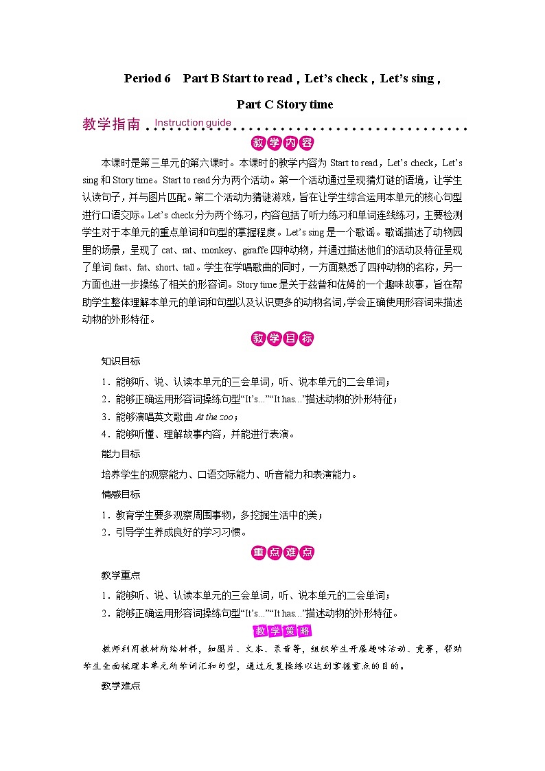Unit 3　Period 6第1页