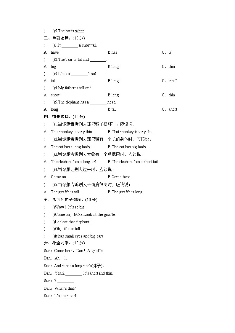 第3单元同步检测题第2页