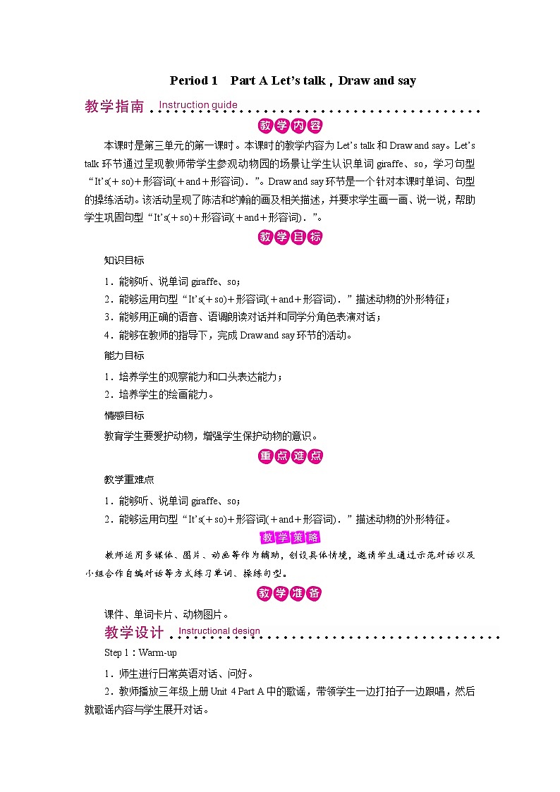 Unit 3　Period 1第1页