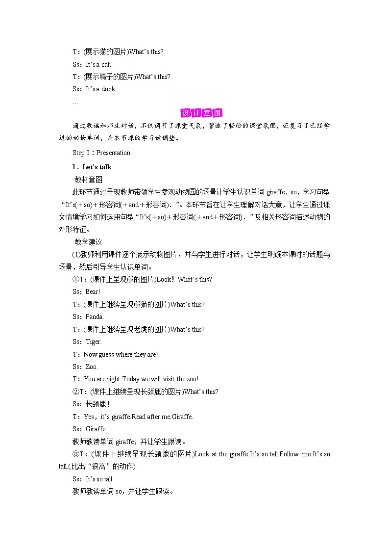 Unit 3　Period 1第2页