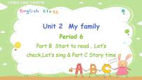 小学英语人教版 (PEP)三年级下册Unit 2 My family Part B说课课件ppt