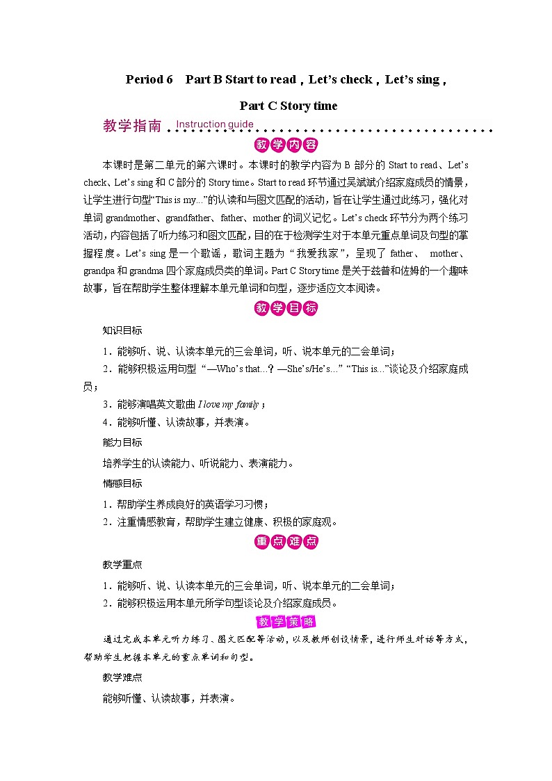 Unit 2　Period 6第1页
