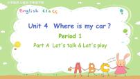 2020-2021学年Unit 4 Where is my car? Part A教案配套ppt课件