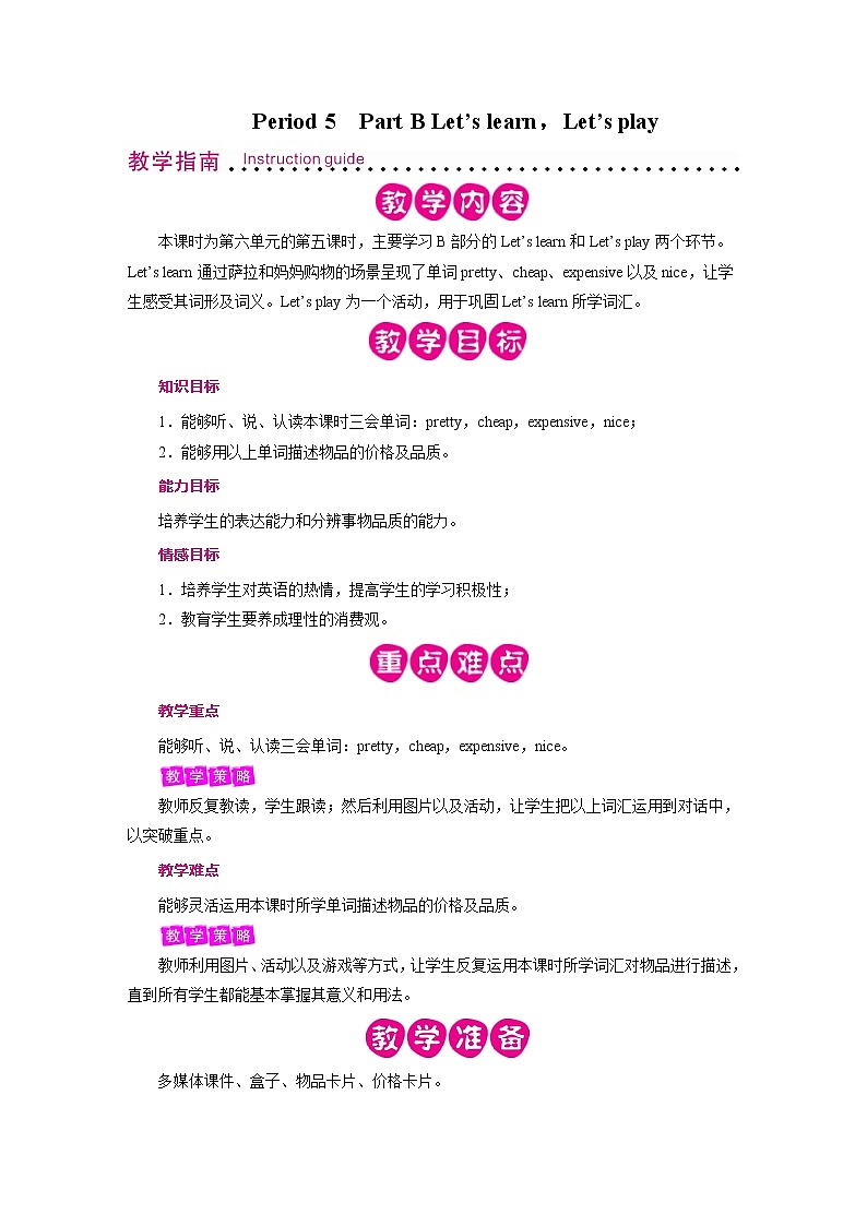 Unit 6 Period 5第1页