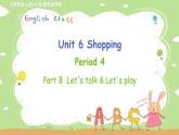 人教英语4年级下册 Unit 6  第4课时 PPT课件+教案