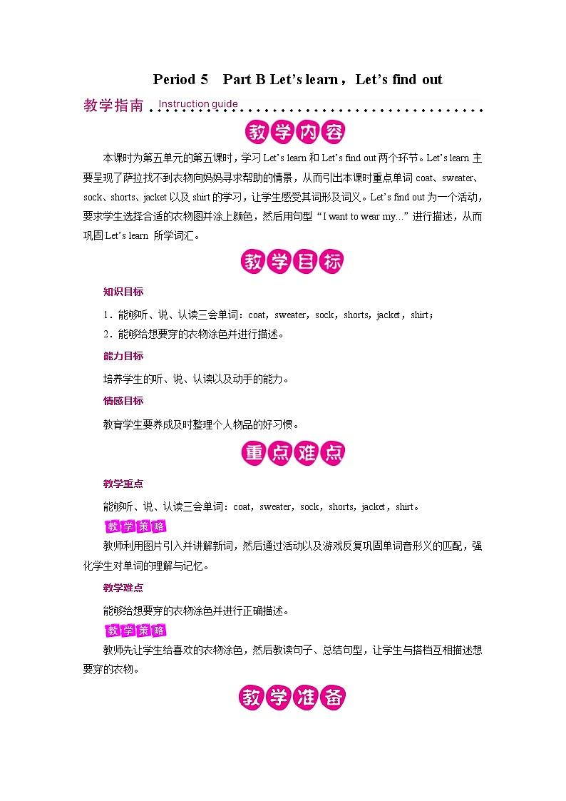 Unit 5 Period 5第1页