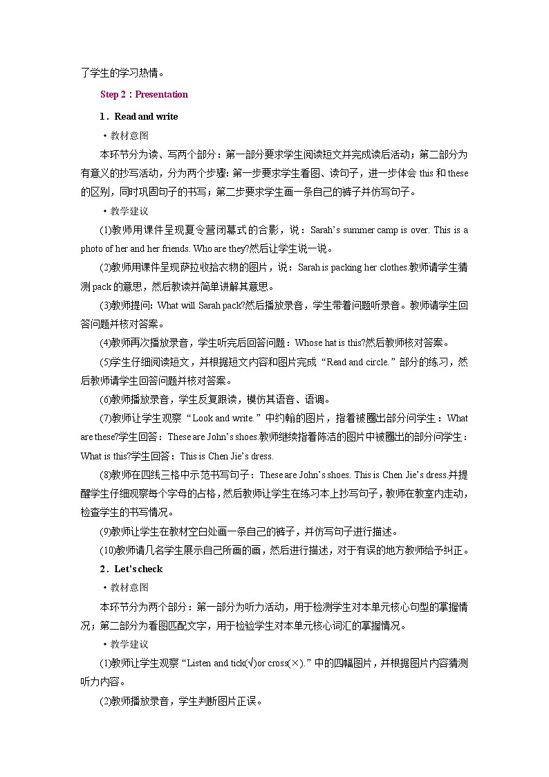 人教英语4年级下册 Unit 5  第6课时 PPT课件+教案03