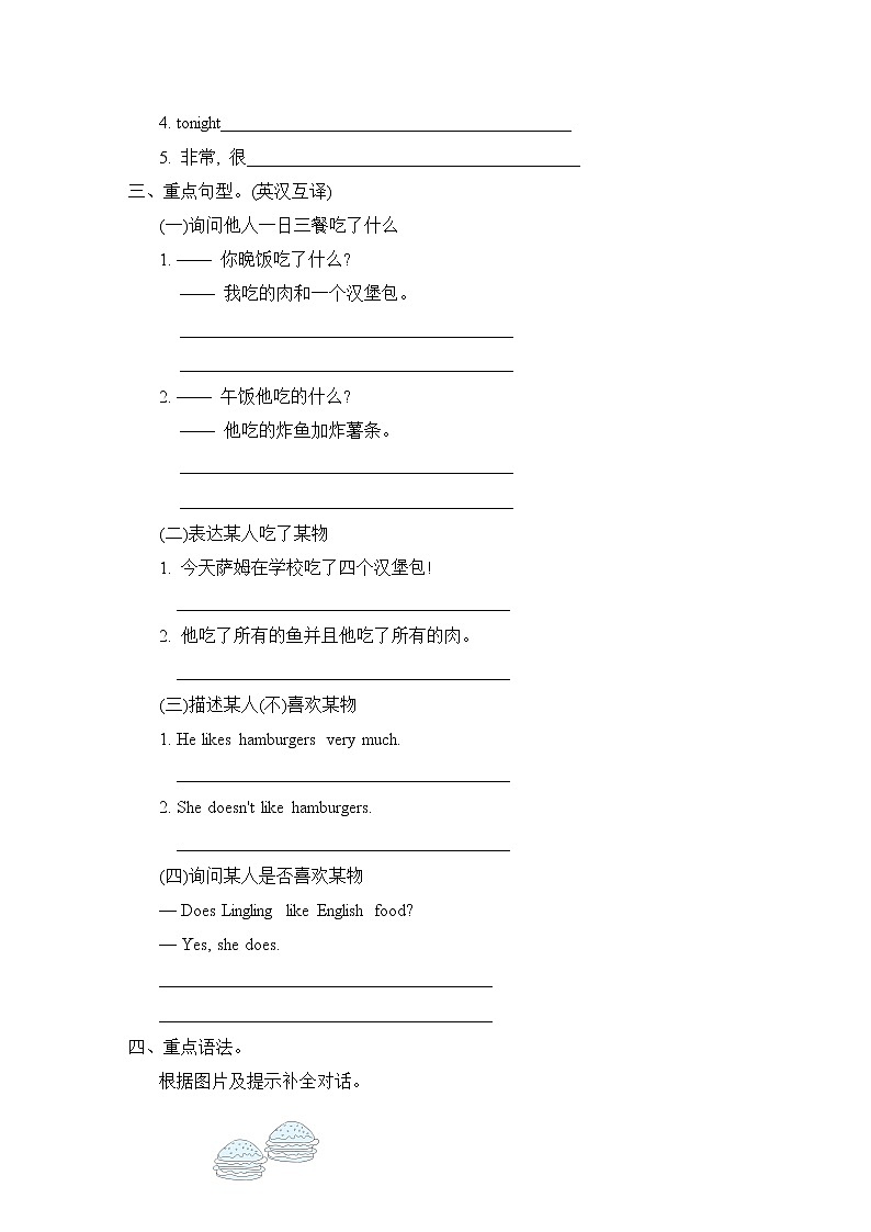 外研版五年级下册英语 Module 3 谈论一日三餐教案02