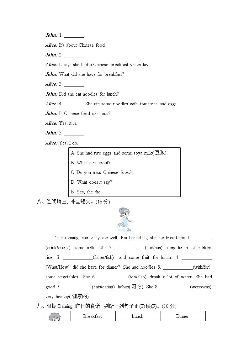 外研版五年级下册英语 Module 3 培优测试卷教案第3页