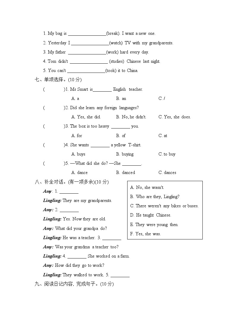 外研版五年级下册英语 期中检测卷教案03