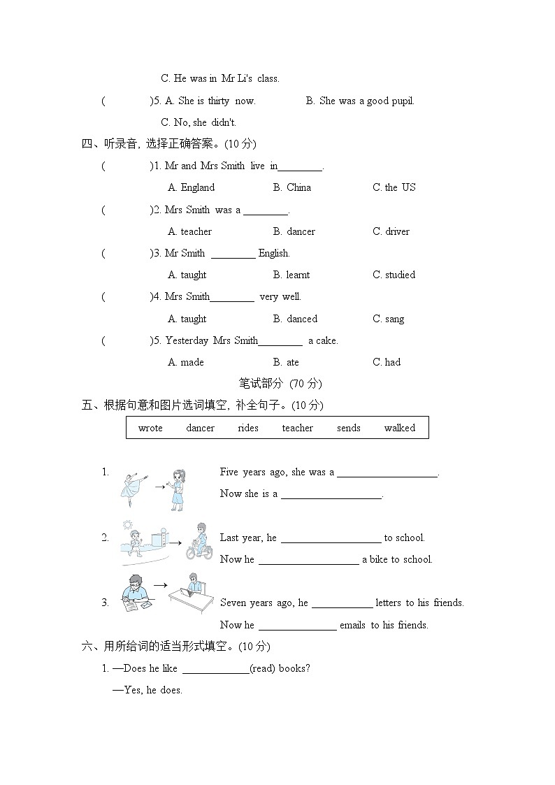 外研版五年级下册英语 Module 2 培优测试卷教案第2页