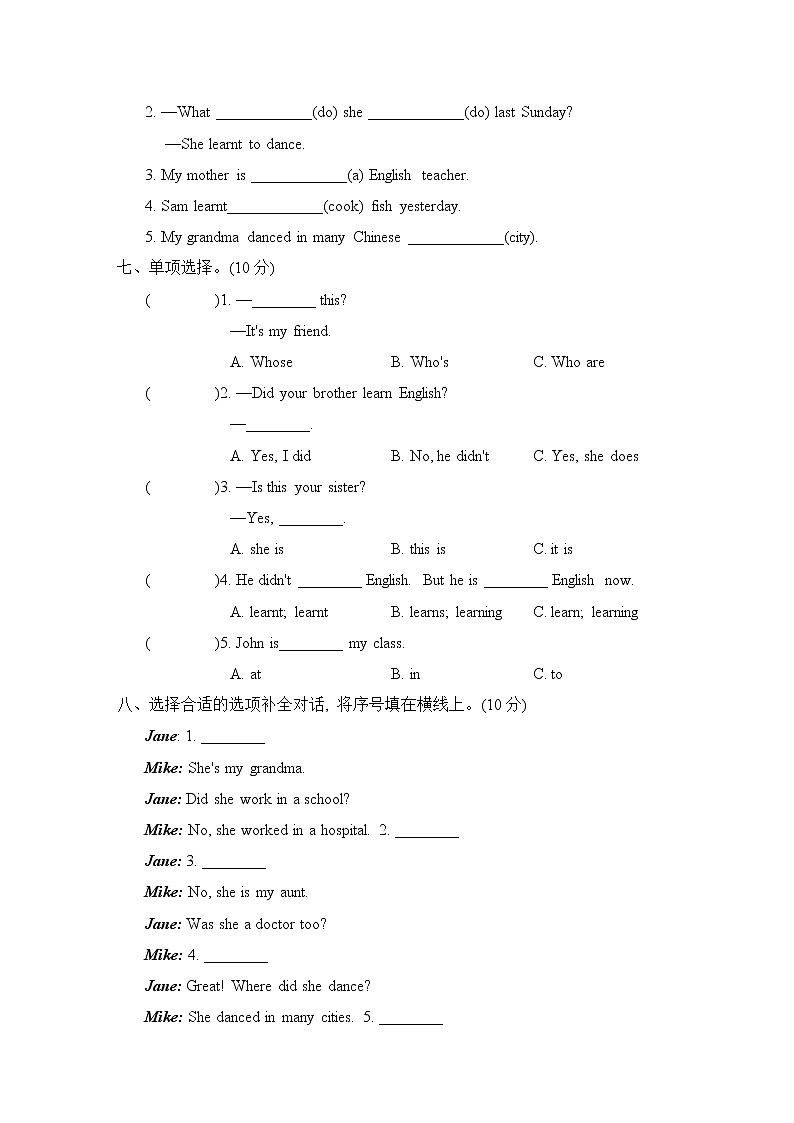 外研版五年级下册英语 Module 2 培优测试卷教案第3页