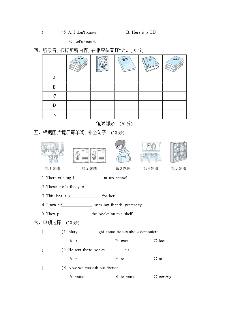 外研版五年级下册英语 Module 4 培优测试卷教案第2页