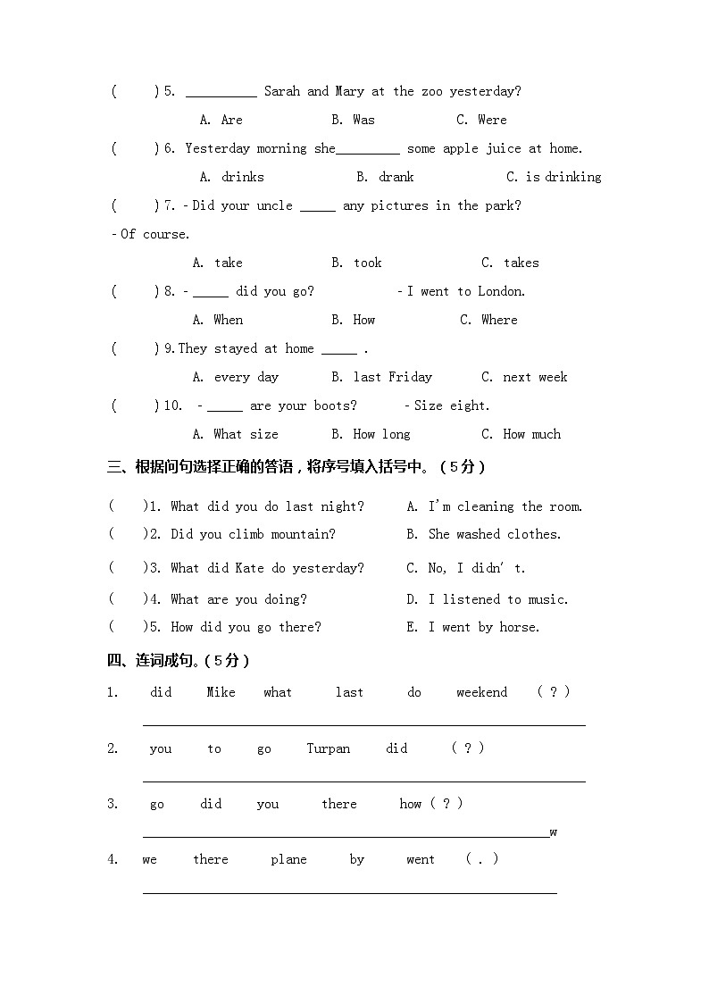 广东省肇庆市端州区南国中英文学校（小学）2018-2019学年第二学期六年级英语期中水平测试试题（word版无答案，含听力书面材料）第3页