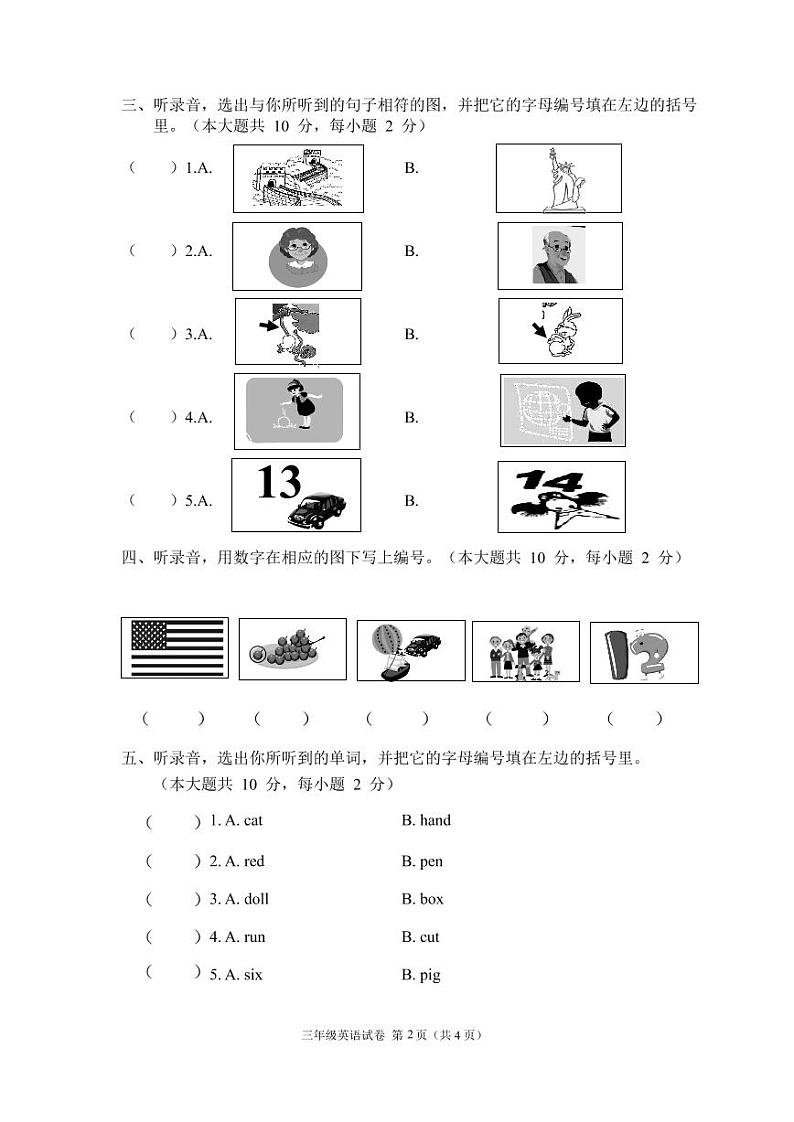 人教版(PEP)三年级英语下册期末教学质量检测题  广东佛山顺德区2021春真卷（PDF版，无答案，无听力原文和音频）02