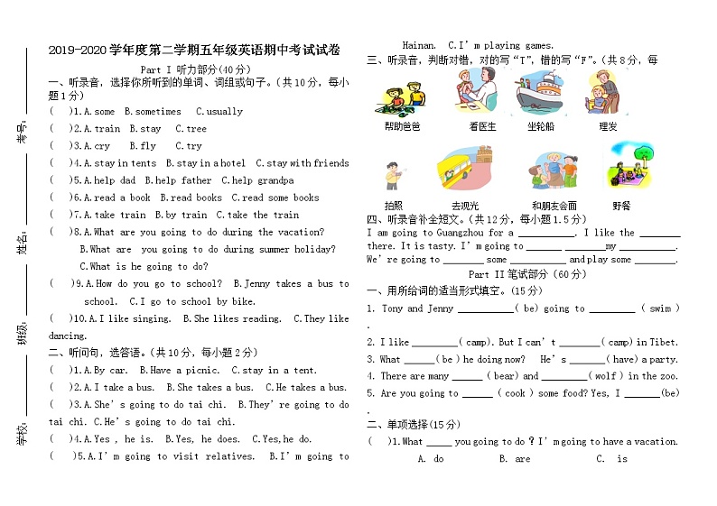 广东省江门市蓬江区荷塘雨露学校2019-2020学年第二学期五年级英语期中试题 （word版无答案，无听力音频和原文）01