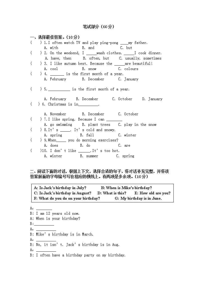 广东省肇庆市端州区南国中英文学校（小学）2018-2019学年第二学期五年级英语期中水平测试试题（word版无答案，含听力书面材料）第2页
