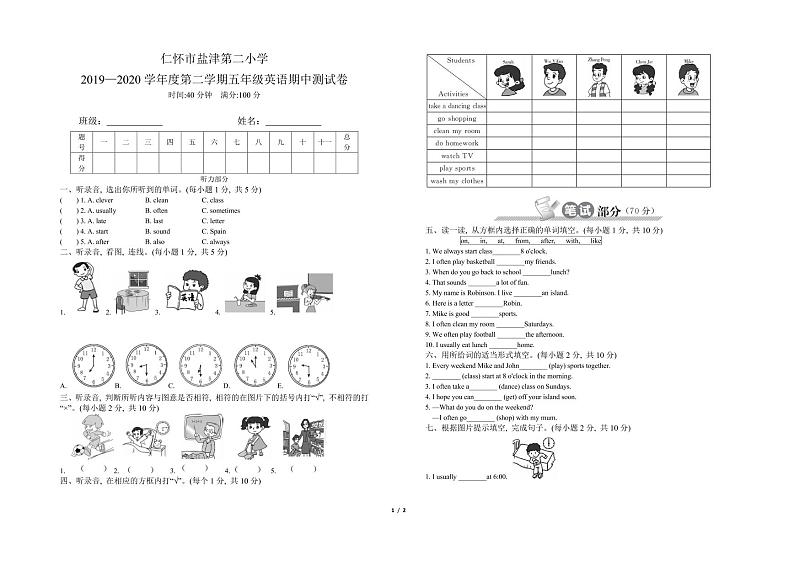 贵州省遵义市仁怀市盐津第二小学2019-2020学年度第二学期五年级英语期中考试试卷（PDF版无答案，无听力音频和原文）01