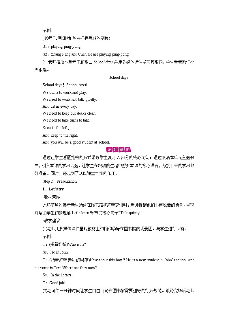 人教英语5年级下册 Unit 6 第4课时 PPT课件+教案02