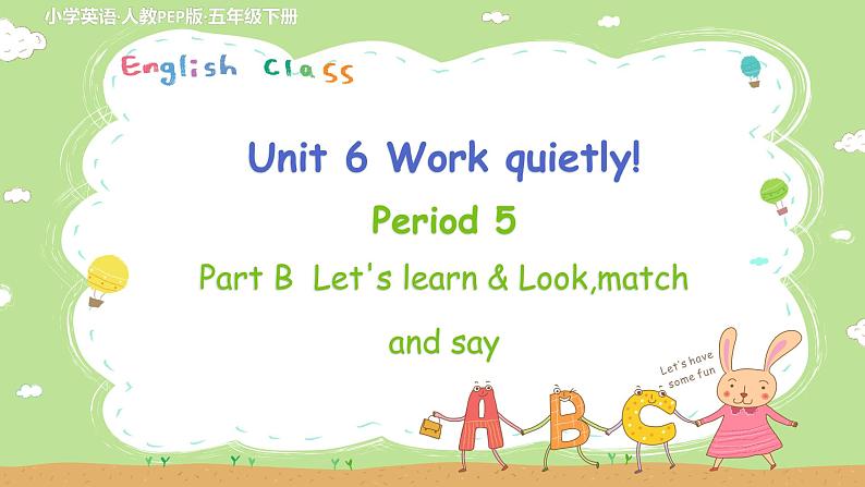 人教英语5年级下册 Unit 6 第5课时 PPT课件+教案01
