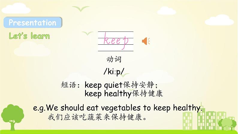 人教英语5年级下册 Unit 6 第5课时 PPT课件+教案04