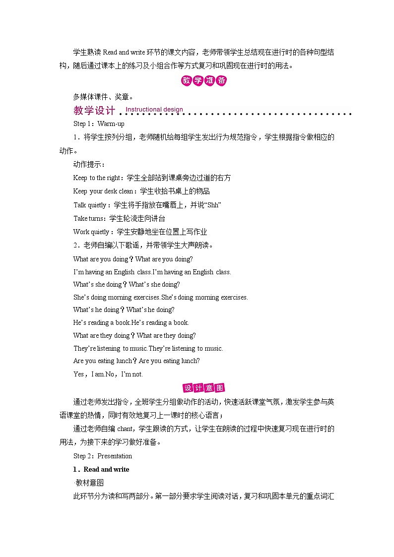 人教英语5年级下册 Unit 6 第6课时 PPT课件+教案02