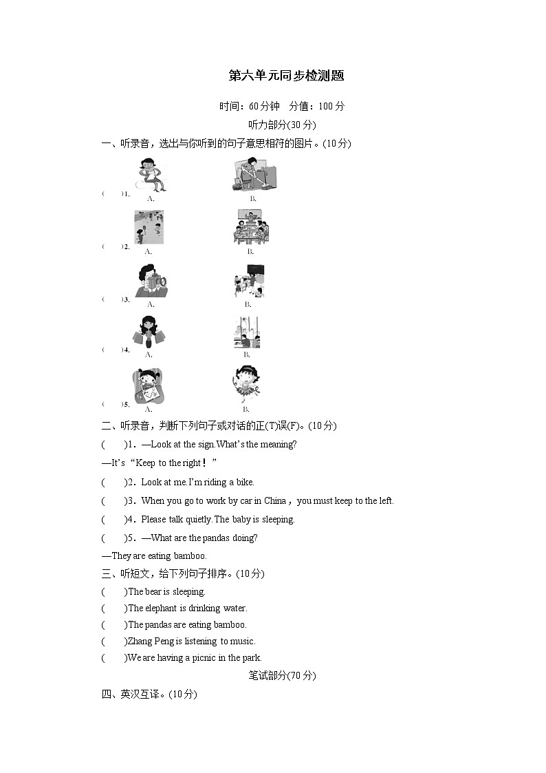 人教英语5年级下册 Unit 6 第6课时 PPT课件+教案01