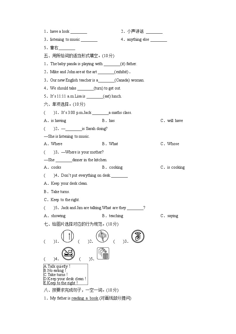 人教英语5年级下册 Unit 6 第6课时 PPT课件+教案02